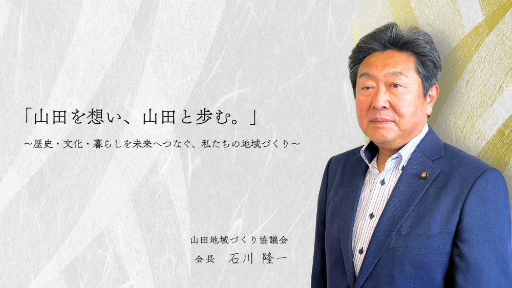 会長