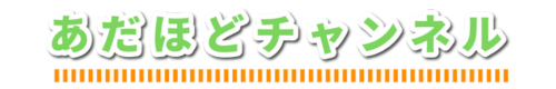 見出しテキスト